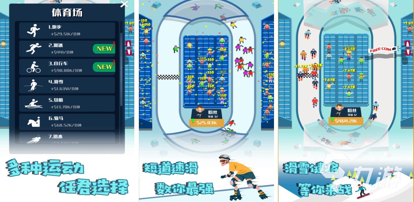 2022多人运动游戏推荐 运动会游戏集合