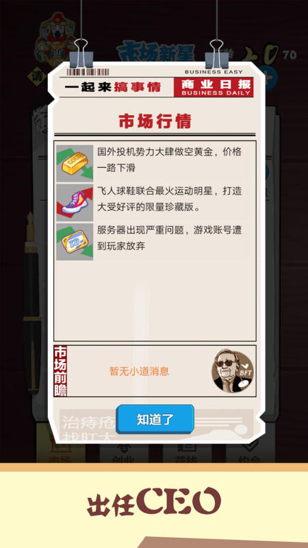 北漂截圖2