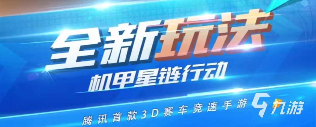 2022赛车手游排行榜前十名有哪些 最新赛车类手游榜单推荐