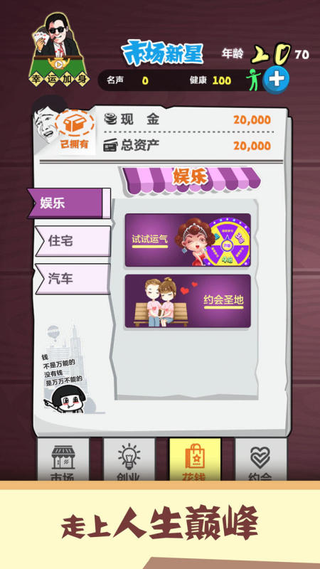 北漂截圖4