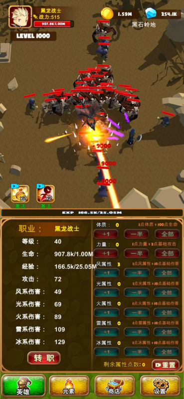 孤独的勇者战士截图3