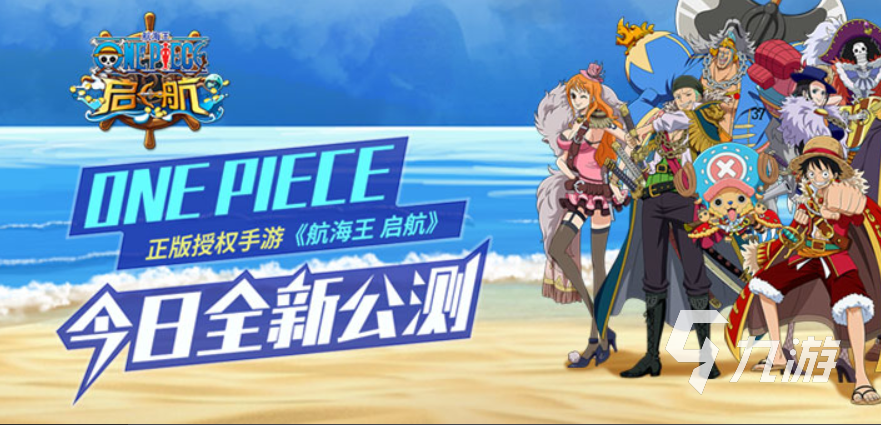海贼王手游哪个好玩2022 好玩的海贼王手游推荐