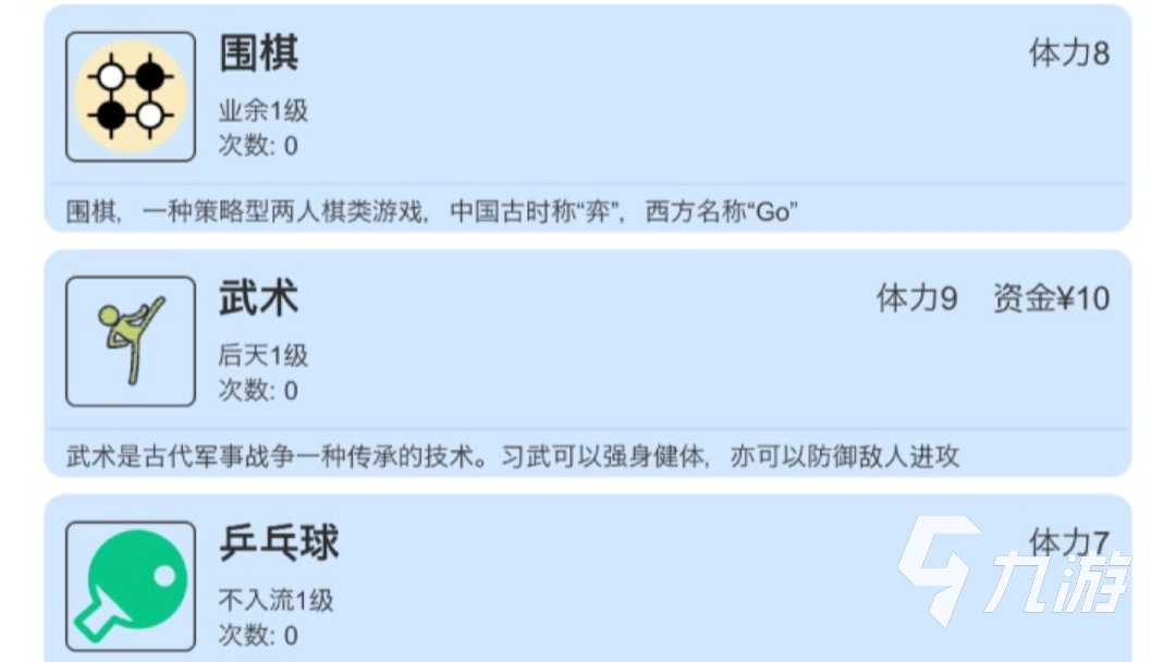 真實(shí)人生的游戲2022 最值得下載的真實(shí)人生的游戲有哪些