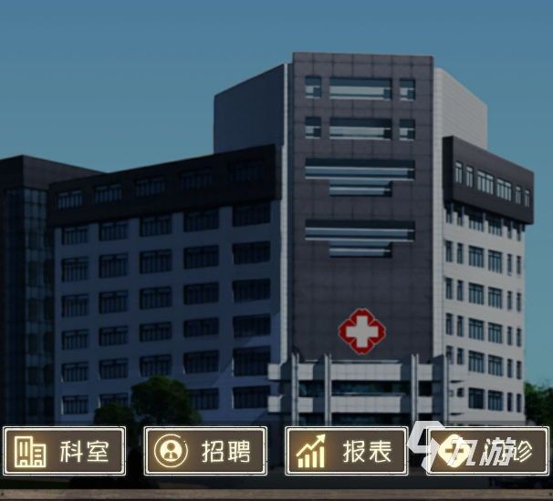 经营医院的游戏有哪些2022 可以经营医院的游戏推荐
