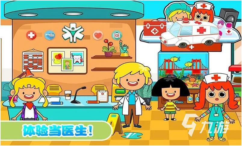 模拟医生游戏下载手机版2022 能模拟医生看病的游戏推荐