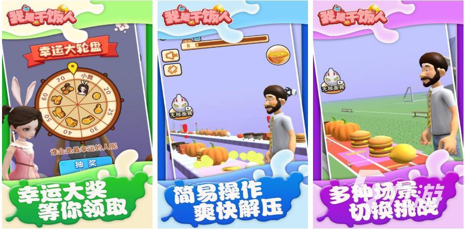 一款喂人吃饭的游戏有哪些2022 可以喂人吃饭游戏推荐