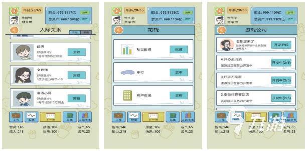 人生养成游戏有哪些2022 好玩的人生养成手游推荐