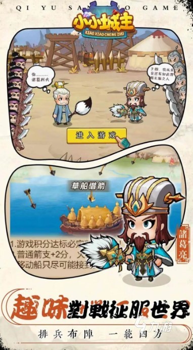 小小城主什么时候出 正式上线日期分享