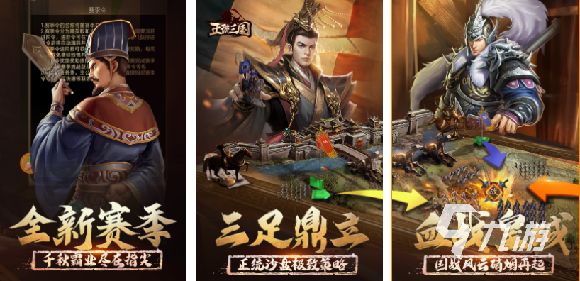 好玩的3d三国手游排行榜下载 最新三国类手游榜单推荐