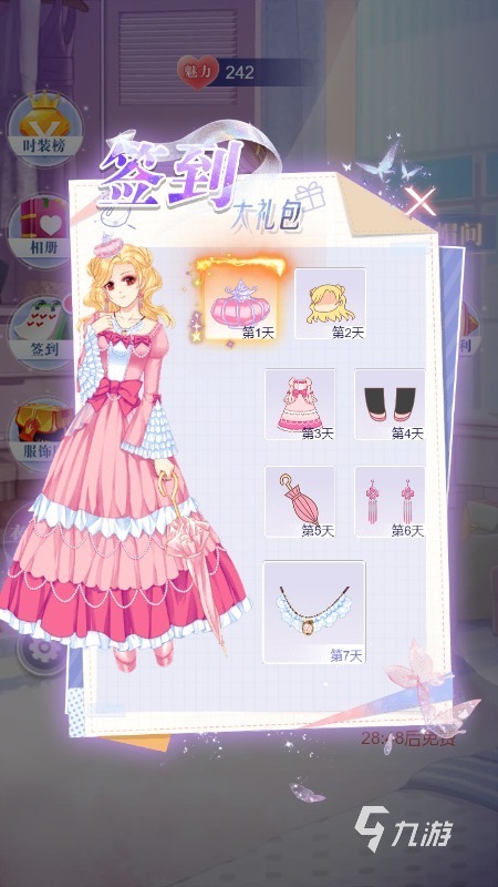2022適合女生玩的換裝游戲有哪些 女生愛玩的換裝游戲推薦