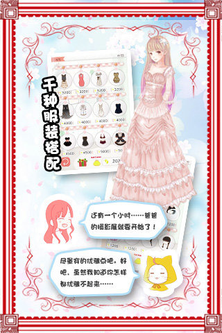 2022适合女生玩的换装游戏有哪些 女生爱玩的换装游戏推荐