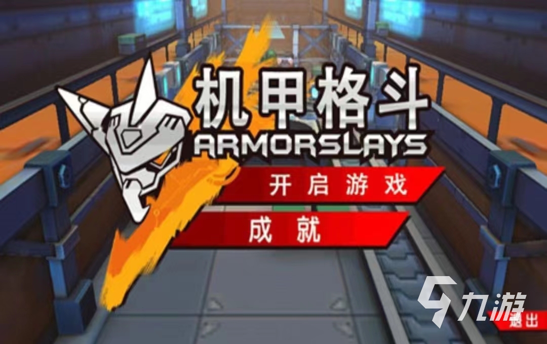 2022有哪些好玩的新世纪战士游戏 最新新世纪战士游戏排行榜