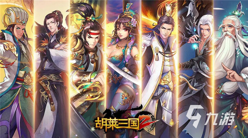 三国手机游戏单机版下载推荐2022 好玩的三国游戏有哪些