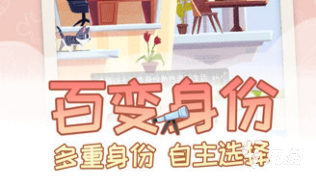 真實(shí)人生的游戲2022 最值得下載的真實(shí)人生的游戲有哪些