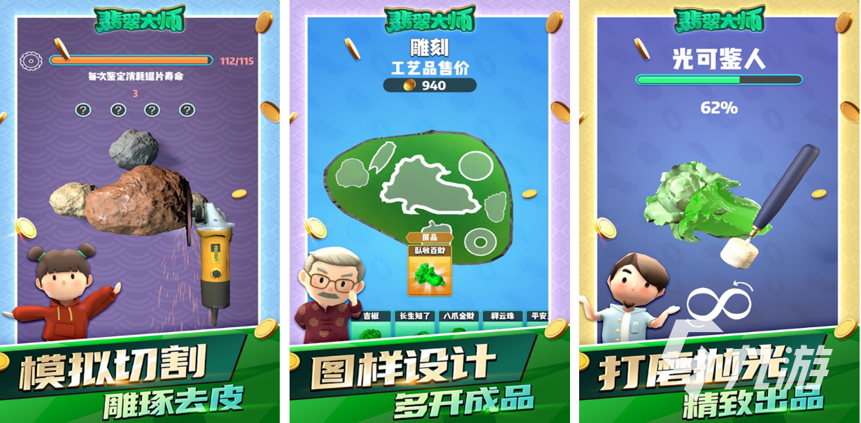 2022好玩的古董鉴定游戏下载推荐 古董手机游戏大全有哪些