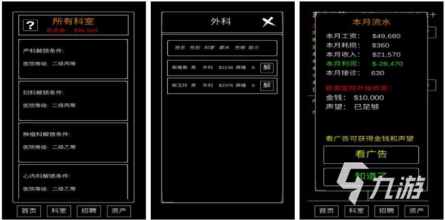 模拟医生游戏下载手机版2022 能模拟医生看病的游戏推荐