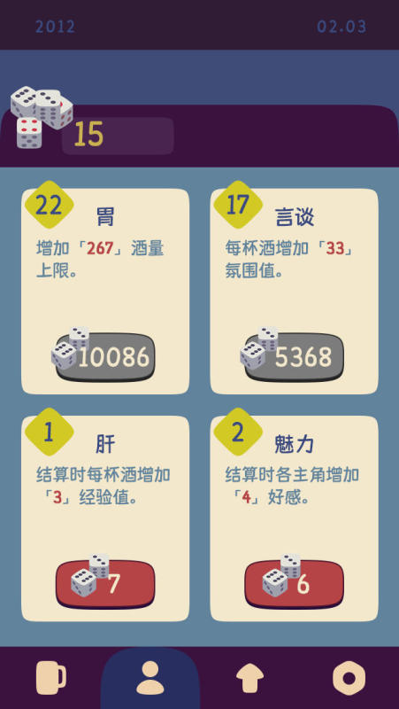 開玩笑我超勇超會(huì)喝截圖4