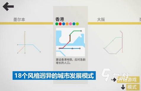 2022地鐵游戲有幾部 有趣的地鐵游戲推薦