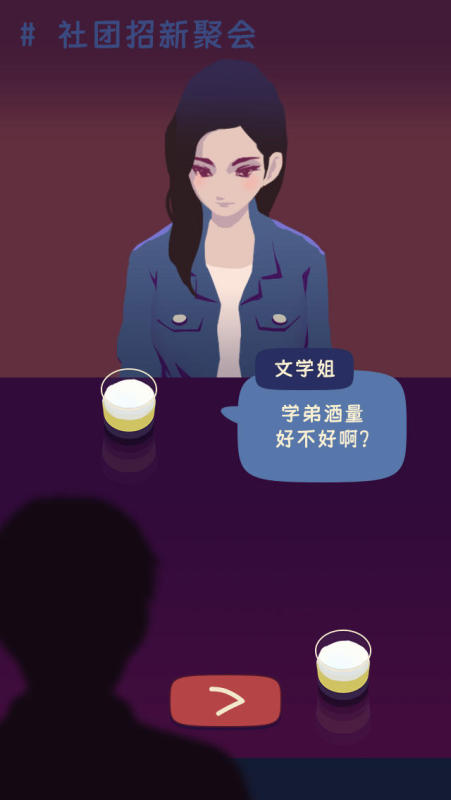 開玩笑我超勇超會(huì)喝截圖1