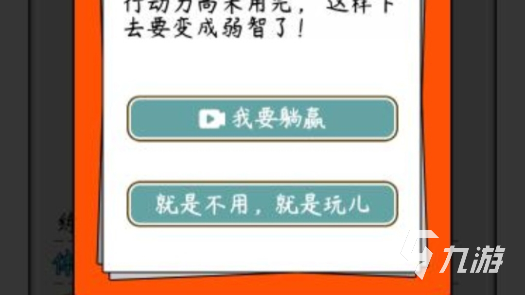 真實(shí)人生的游戲2022 最值得下載的真實(shí)人生的游戲有哪些