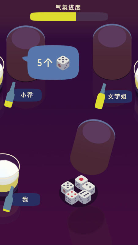 開玩笑我超勇超會(huì)喝截圖2