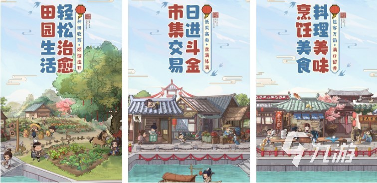 2022模拟经营游戏排行榜有哪些 好玩的模拟经营手游推荐