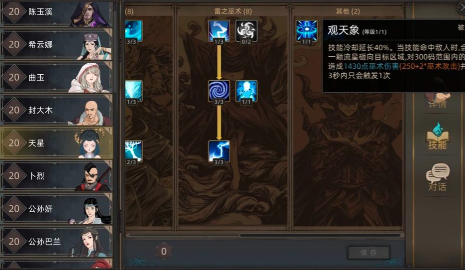 部落与弯刀可娶角色有哪些 可以娶回家​的角色盘点