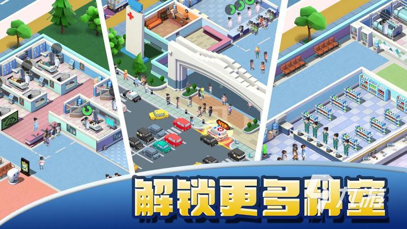 模拟医生游戏下载手机版2022 能模拟医生看病的游戏推荐