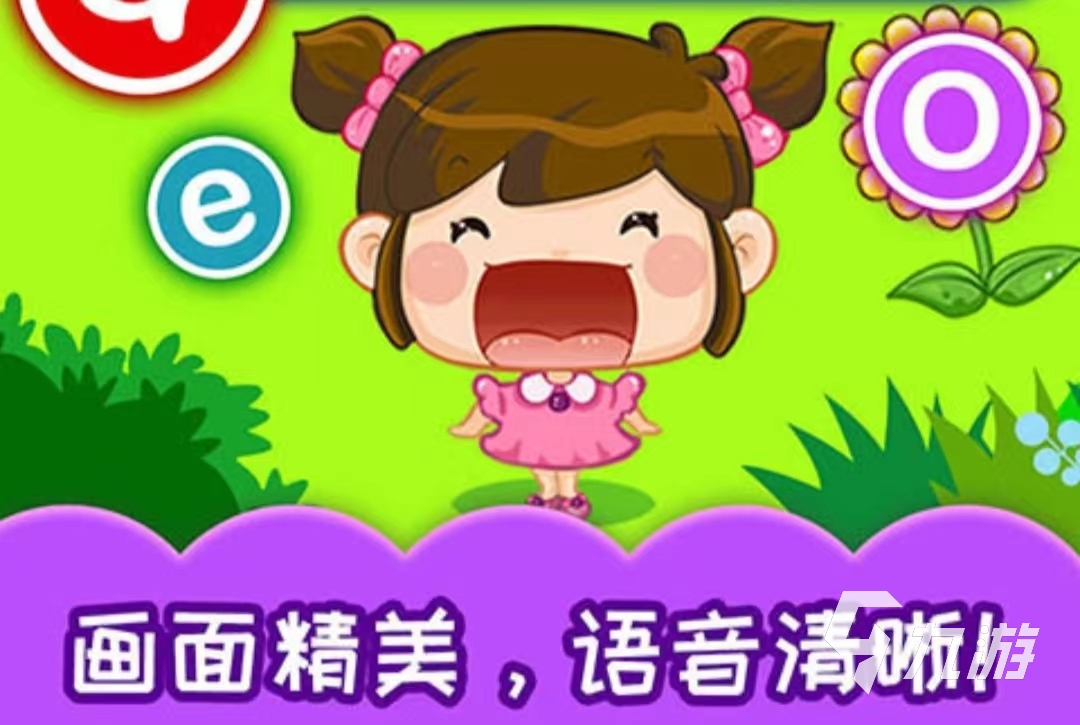 2022有什么拼音游戲大闖關(guān)的 拼音游戲大全闖關(guān)游戲