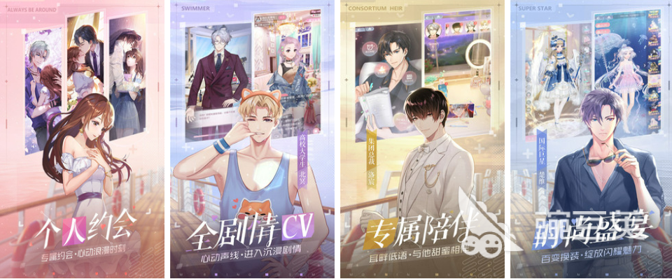 2022养虚拟老公的游戏有哪些 手机上可以有虚拟老公的游戏推荐下载大全