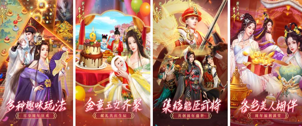 晋升妃位游戏合集 2022有什么可以晋升妃位的游戏 