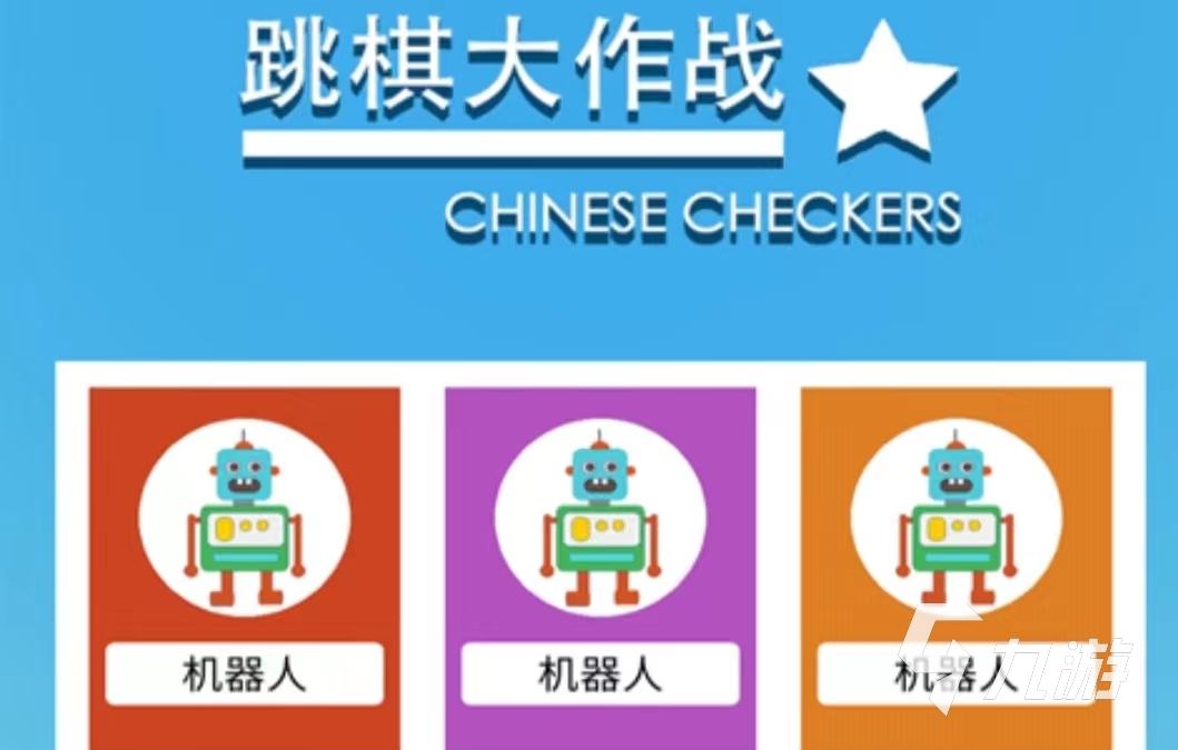 可以在手机上玩的下棋类游戏有哪些2022 最新下棋类手游排行榜
