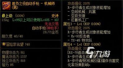 DNF胜负之役武器怎么获得 地下城与勇士胜负之役武器获得方法