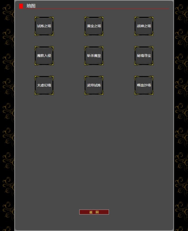证道·武破虚空截图1