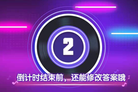 猜歌曲游戏有哪些2022 猜歌曲游戏推荐截图