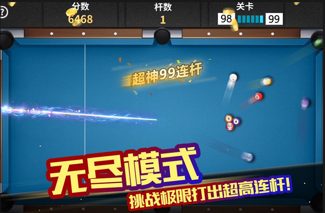 桌球游戏下载免费大全推荐2022 桌球游戏合集