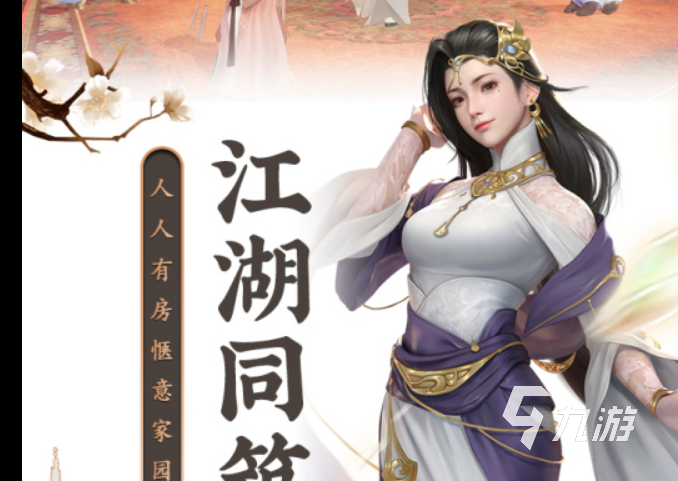 好玩的修仙类手游2022排行榜前十名 好玩的修仙类手游推荐大全