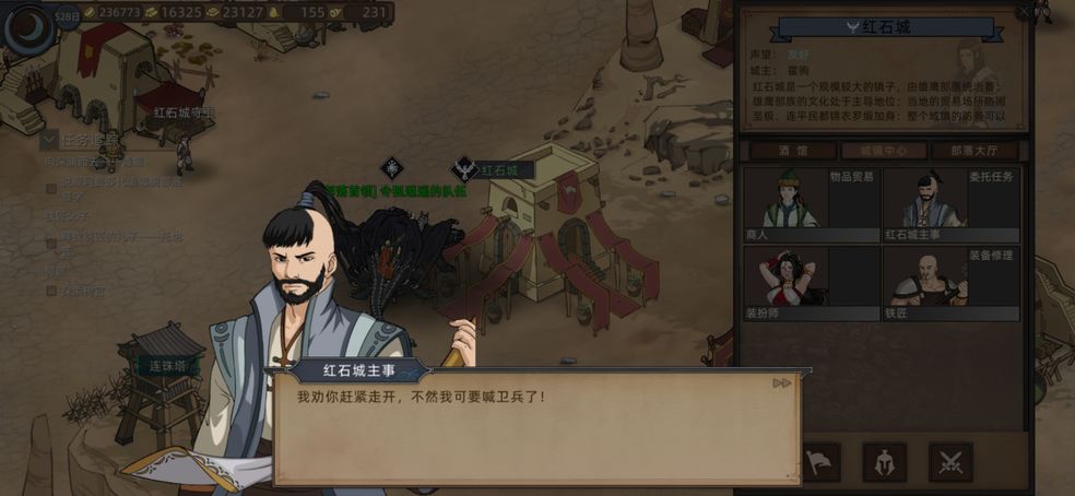部落与弯刀蛮牛部落妥协酒馆在哪 酒馆位置说明
