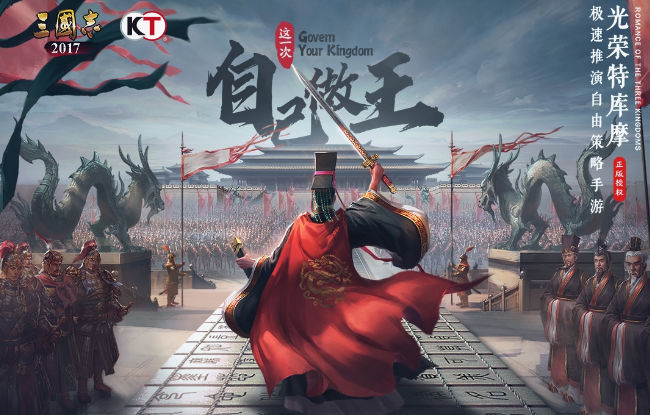 三国战争类游戏排行榜前十名2022 三国游戏有哪些