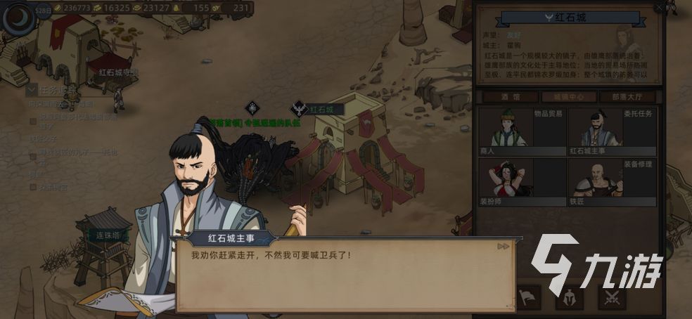 部落与弯刀蛮牛部落妥协酒馆在哪 酒馆位置说明