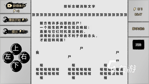 2022开局选天赋的文字修仙游戏有哪些 好玩的文字修仙游戏下载大全