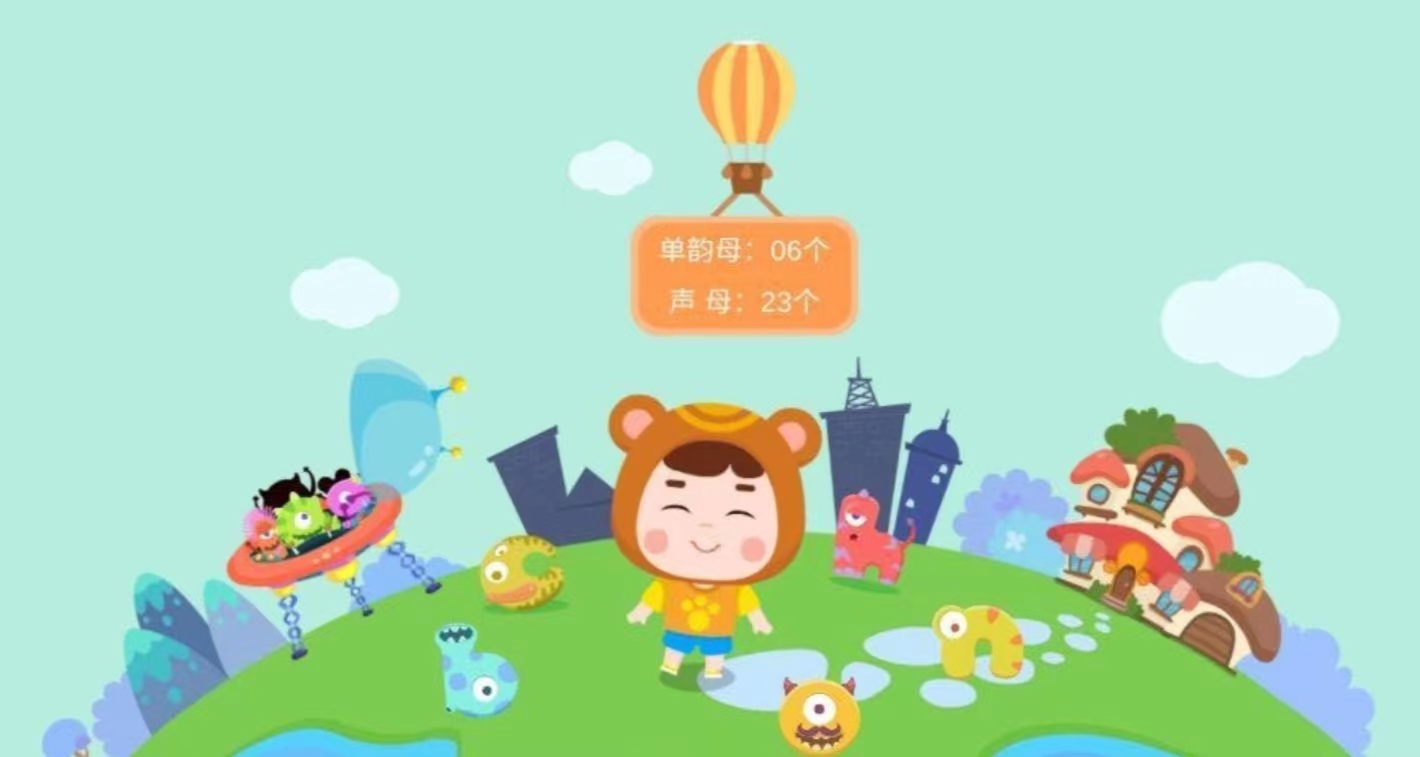 2022有什么拼音游戏大闯关的 拼音游戏大全闯关游戏