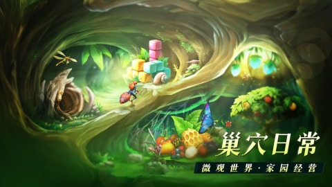 代号虫族截图3