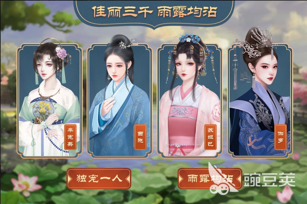 2022有哪些可以晉升妃位的游戲 晉升妃位游戲推薦