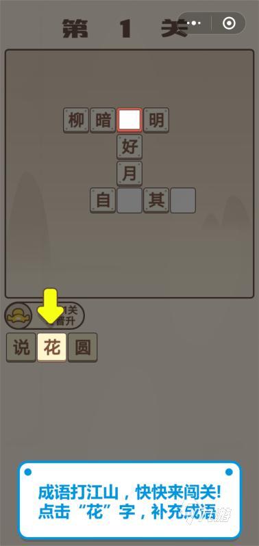 好玩的成語游戲有哪些2022 好玩的成語游戲推薦