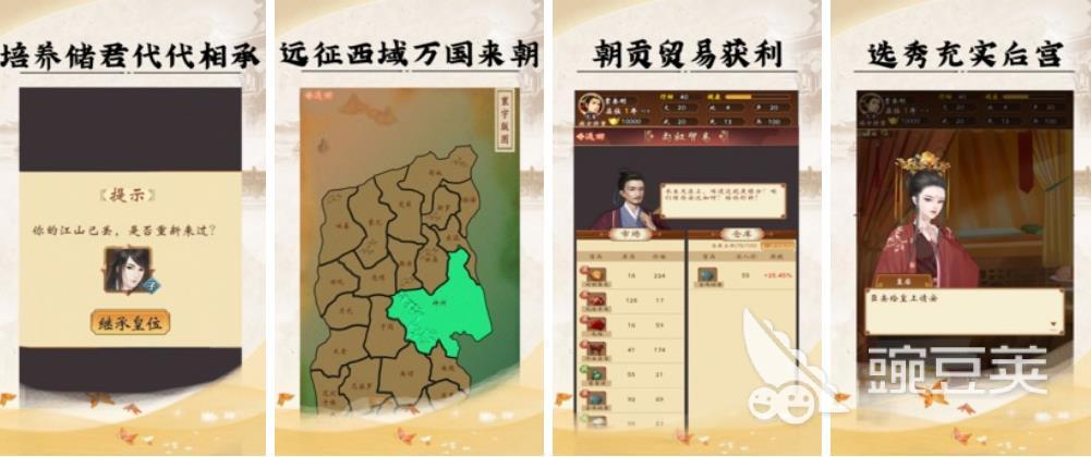 2022有哪些可以晉升妃位的游戲 晉升妃位游戲推薦