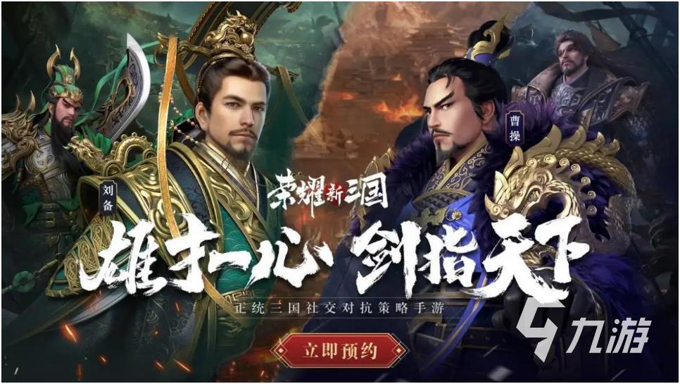 三国战争类游戏排行榜前十名2022 三国游戏有哪些