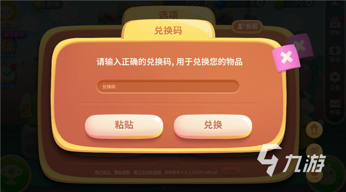 保卫萝卜4礼包码大全 最新可兑换礼包码