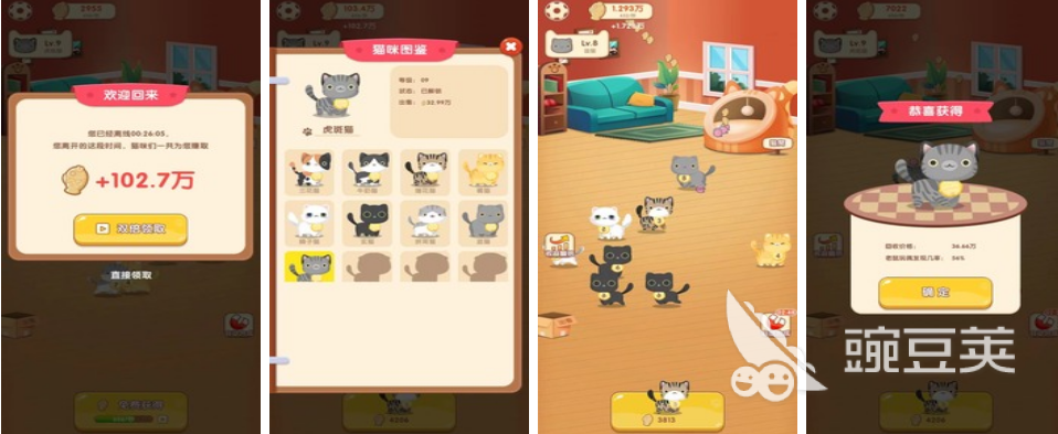 2022好玩的养猫游戏有哪些 可以养猫的手机游戏推荐下载大全