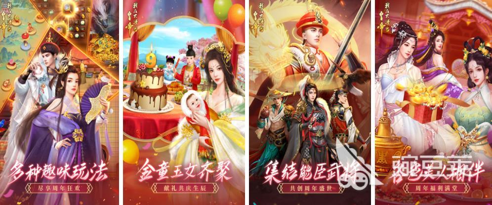2022有哪些可以晉升妃位的游戲 晉升妃位游戲推薦